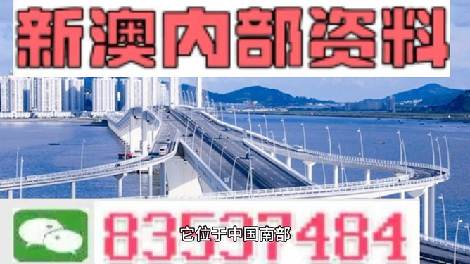 關(guān)于新澳今晚資料的深度分析與預(yù)測(cè)——邁向2025年的獨(dú)特視角，新澳今晚資料深度解析與預(yù)測(cè)，獨(dú)特視角展望2025年走向