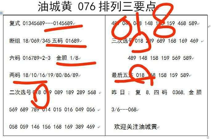 白小姐三肖三碼期期準(zhǔn)免，揭秘真相與背后的秘密，揭秘白小姐三肖三碼期期準(zhǔn)免的真相與背后秘密