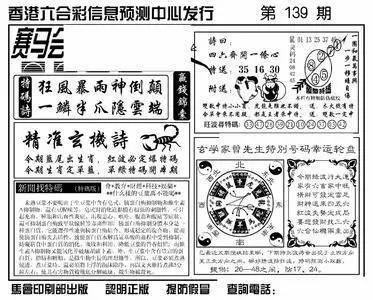 香港特馬資料王中王，揭秘背后的秘密，揭秘香港特馬資料王中王的背后秘密