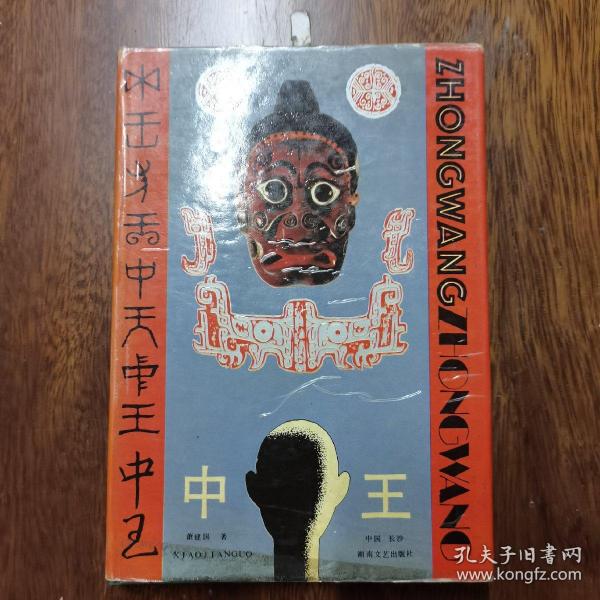 正版王中王平特一肖，深度解析與探索，正版王中王平特一肖深度解析與探索揭秘