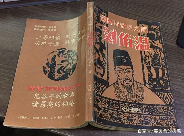 劉伯溫一肖中特期期淮，傳奇人物與神秘預言的交融，劉伯溫預言傳奇，一肖中特與神秘預言的交融期期淮