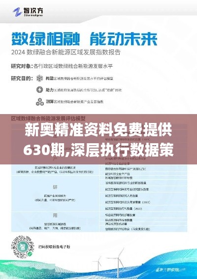 2025新奧正版資料免費(fèi)提供的全面指南，2025新奧正版資料全面指南，免費(fèi)獲取攻略