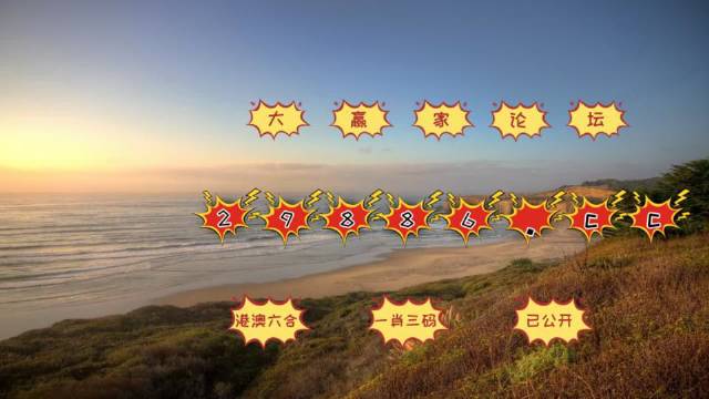 澳門天天開彩期期精準——揭秘彩票背后的秘密策略與技巧，澳門彩票揭秘，精準策略與技巧助你天天贏彩期期中獎！