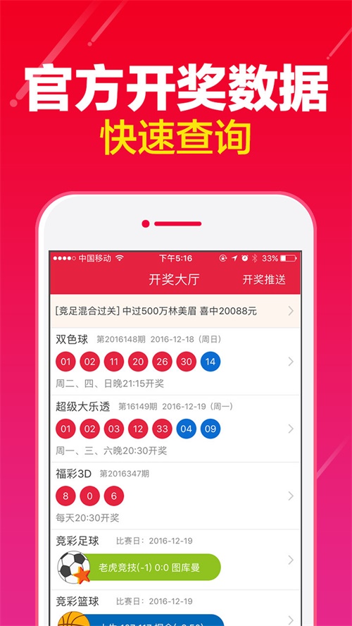 新澳門4949開獎結(jié)果最快，最新開獎信息及策略解讀，澳門最新開獎結(jié)果、快速信息與策略解讀