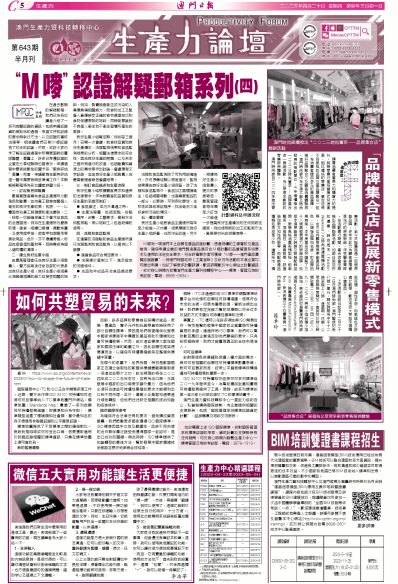 澳門全年免費(fèi)資料，探索與發(fā)現(xiàn)之旅（SEO優(yōu)化文章），澳門全年免費(fèi)資料探索與發(fā)現(xiàn)之旅，SEO優(yōu)化指南