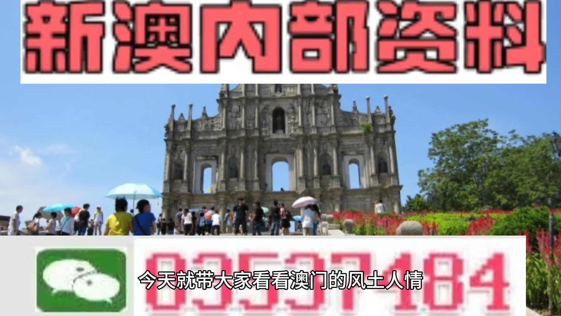 新澳天天開獎(jiǎng)資料大全正版安全性深度解析，新澳天天開獎(jiǎng)資料正版安全性深度解析與全面指南