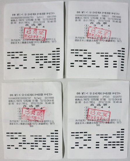 王中王穩(wěn)賺平特一肖，揭秘彩票背后的秘密策略與技巧，揭秘彩票贏獎秘訣，王中王穩(wěn)賺策略與平特一肖技巧探究