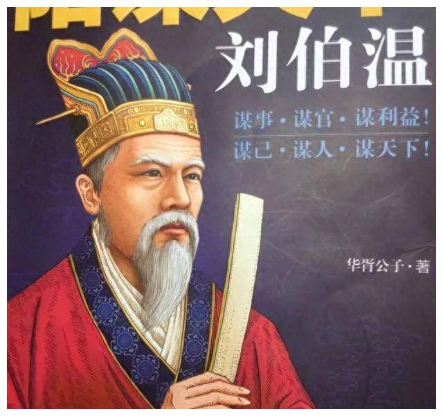 揭秘劉伯溫會(huì)員一肖中特，傳奇人物與神秘預(yù)測(cè)的背后故事，揭秘劉伯溫傳奇人物與一肖中特背后的神秘預(yù)測(cè)故事