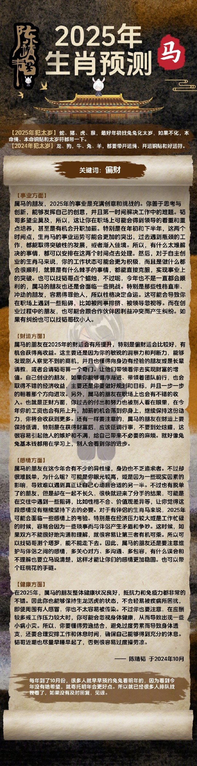 揭秘劉伯溫四肖八碼預(yù)測——探尋神秘的四肖奧秘，揭秘劉伯溫四肖八碼預(yù)測，探尋四肖的神秘奧秘