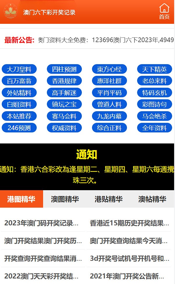 澳門歷史開獎記錄圖片，回顧與展望至2025年，澳門歷史開獎記錄回顧與至2025年展望圖片展示