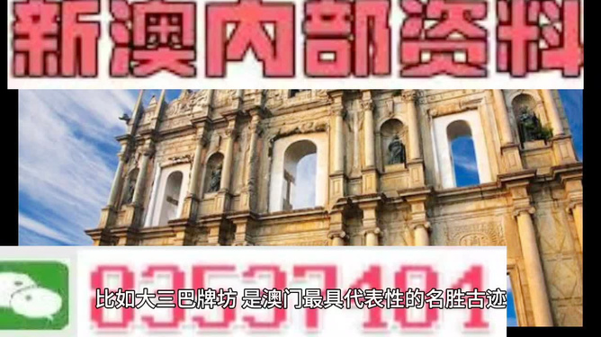 新澳新澳門正版資料，探索與揭秘，新澳新澳門正版資料揭秘與探索