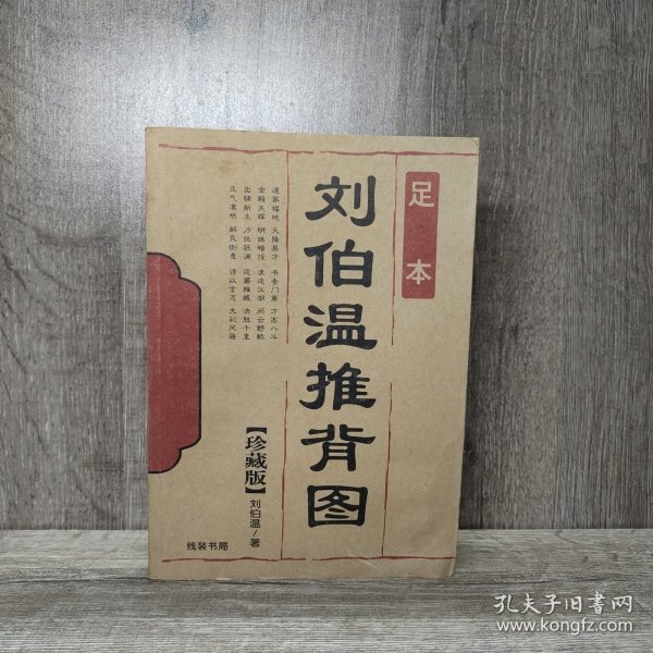 劉伯溫解圖平特一肖，古代智慧的解讀與現(xiàn)代探索，劉伯溫解圖平特一肖，古代智慧解讀與現(xiàn)代探索之旅