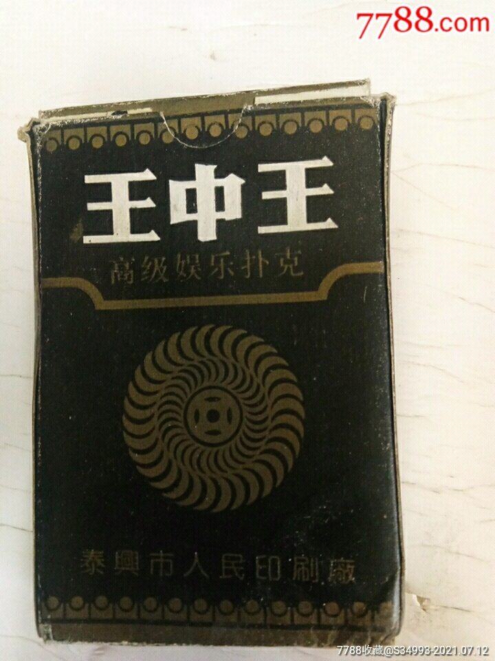 老品牌王中王平特一肖，歷史傳承與卓越品質(zhì)，老品牌王中王平特一肖，歷史傳承與卓越品質(zhì)的輝煌篇章