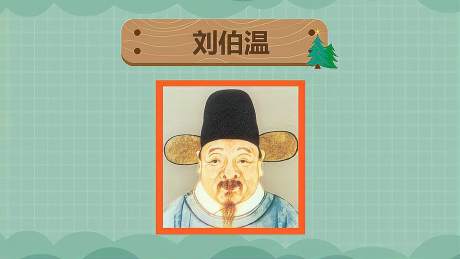 劉伯溫一肖免費(fèi)，揭開神秘面紗，探尋傳奇人生，劉伯溫傳奇人生探尋，一肖免費(fèi)揭秘神秘面紗