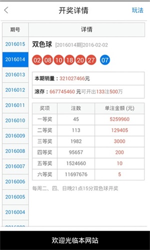 澳門49最快開(kāi)獎(jiǎng)結(jié)果，揭秘彩票背后的秘密，澳門彩票開(kāi)獎(jiǎng)揭秘，探尋背后的秘密與最快開(kāi)獎(jiǎng)結(jié)果