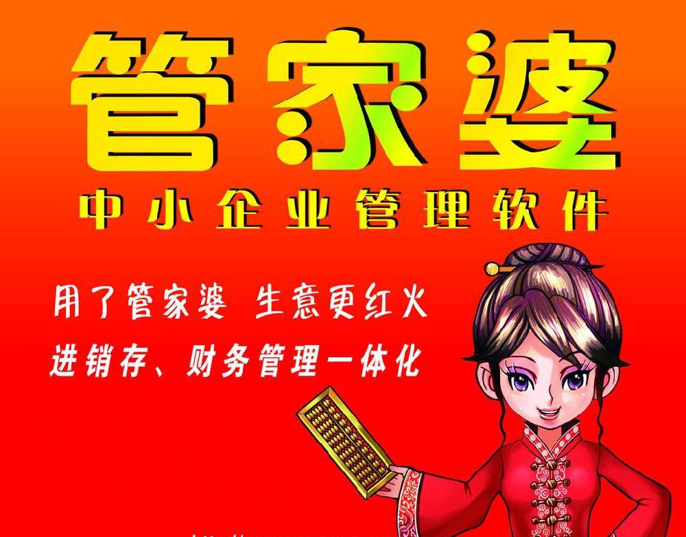 管家婆一肖王中王，揭秘背后的故事與奧秘，揭秘管家婆一肖王中王的背后故事與奧秘