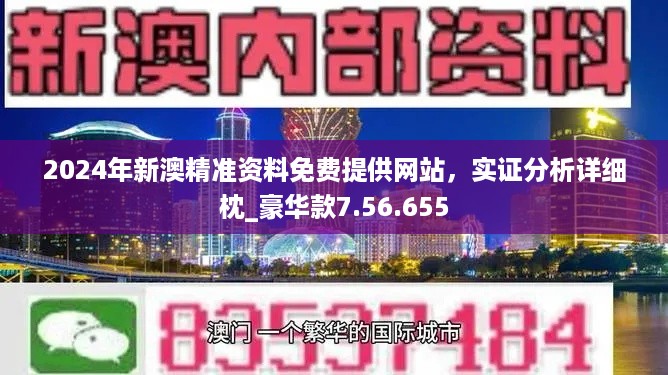新澳精準(zhǔn)資料免費(fèi)提供，探索與實(shí)踐的指南，新澳精準(zhǔn)資料免費(fèi)分享，探索與實(shí)踐的導(dǎo)航指南