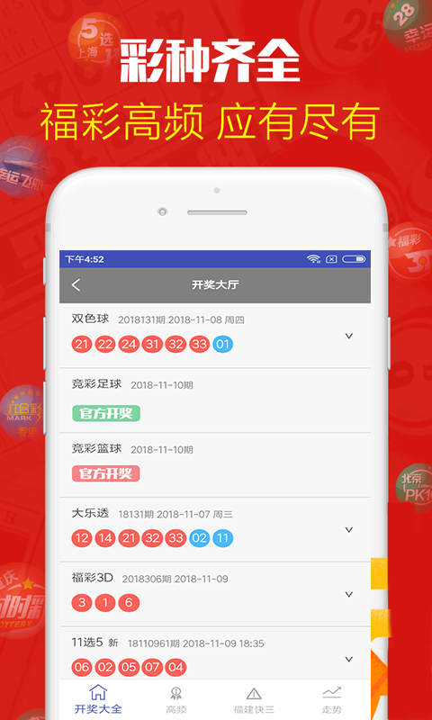 澳門六開獎(jiǎng)開獎(jiǎng)結(jié)果下載安裝最新，全面指南與策略，澳門六開獎(jiǎng)最新下載指南及全面策略解析