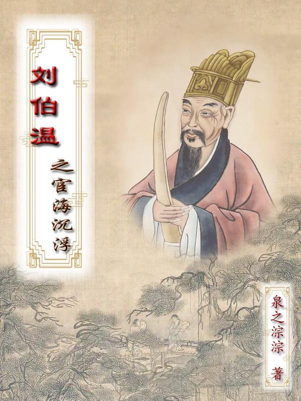揭秘劉伯溫傳奇，探尋行中一肖的秘密——關于0833的特殊意義，揭秘劉伯溫傳奇與行中一肖的秘密，探尋數字0833的特殊意義