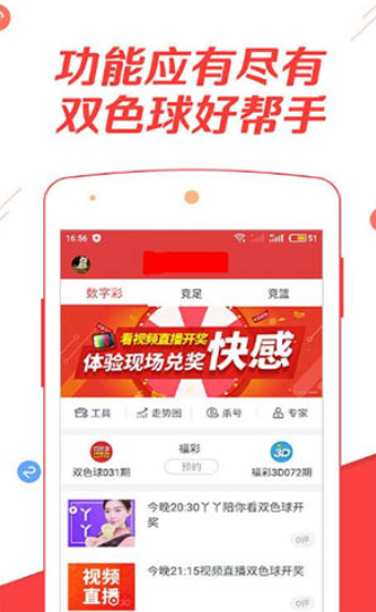 手機(jī)下載王中王App，一肖中特，揭秘彩票新世界，揭秘彩票新世界，王中王App一肖中特，手機(jī)下載開(kāi)啟好運(yùn)之旅
