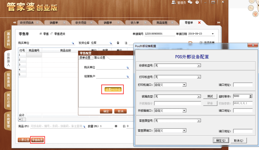 揭秘管家婆一碼一肖，如何把握中獎機(jī)會，實現(xiàn)100%中獎夢想，揭秘管家婆一碼一肖，中獎秘訣與實現(xiàn)夢想100%中獎的機(jī)會解析
