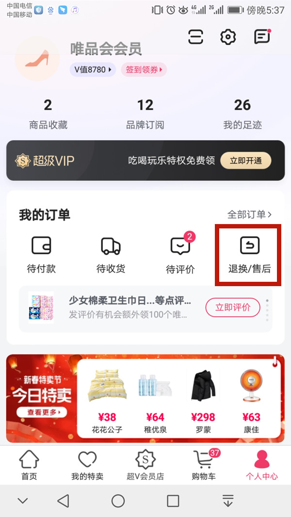 王中王一肖二碼，深度解析與SEO優(yōu)化策略，王中王一肖二碼深度解析與SEO優(yōu)化策略探討