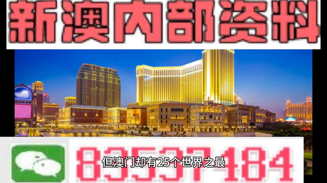 澳門免費(fèi)資料大全精準(zhǔn)版，探索與挖掘，澳門精準(zhǔn)資料大全探索挖掘之旅