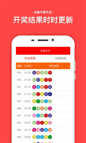 新澳天天開獎(jiǎng)資料大全的推薦理由，全面、及時(shí)、精準(zhǔn)的彩票信息匯聚地，新澳天天開獎(jiǎng)資料大全，全面、及時(shí)、精準(zhǔn)的彩票信息首選之地
