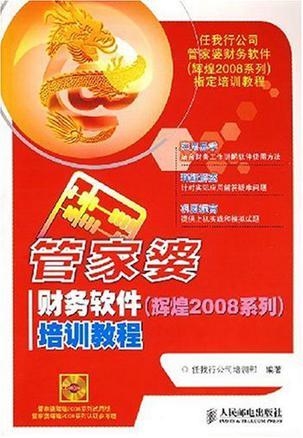 管家婆官網(wǎng)SEO優(yōu)化文章，管家婆官網(wǎng)SEO優(yōu)化攻略