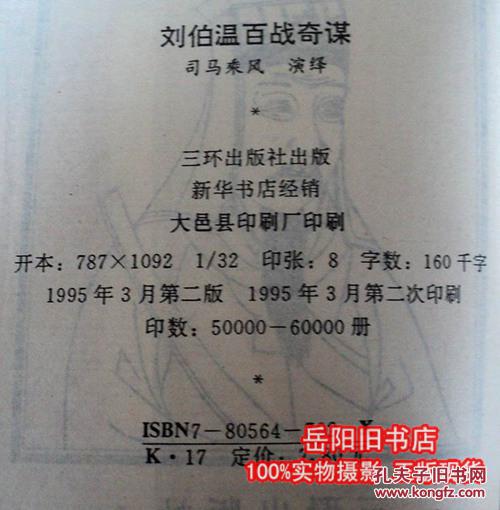 劉伯溫一肖中特130期，揭秘傳奇與歷史中的關鍵詞，揭秘劉伯溫傳奇與歷史中的關鍵詞，一肖中特130期獨家解析