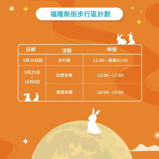 新澳今天晚上9點35分——全身心解的獨特魅力，新澳9點35分魅力揭秘，全身心解的非凡之夜