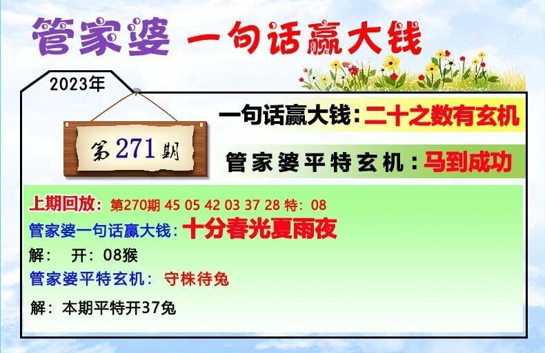 揭秘管家婆四肖四碼，探索數(shù)字彩票背后的秘密與策略（77777888篇），揭秘管家婆四肖四碼，數(shù)字彩票背后的秘密與策略探索（獨(dú)家解析77777888篇）
