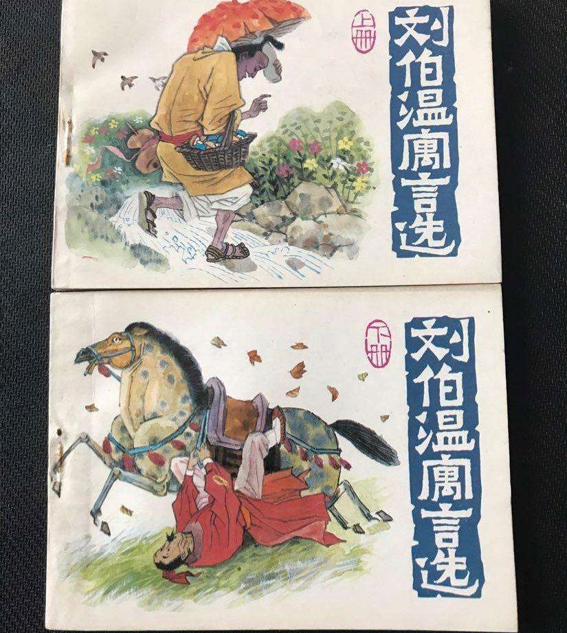 劉伯溫火爆平特一肖，揭秘傳奇人物與神秘預(yù)測的背后故事，揭秘劉伯溫傳奇人物與神秘預(yù)測背后的故事，火爆平特一肖探秘之旅