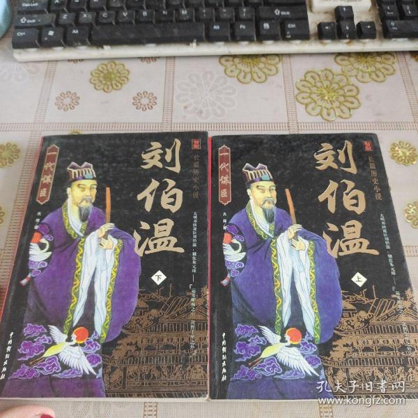 揭秘劉伯溫正版一肖中特——探尋神秘預測背后的真相，劉伯溫正版一肖中特揭秘，探尋神秘預測背后的真相