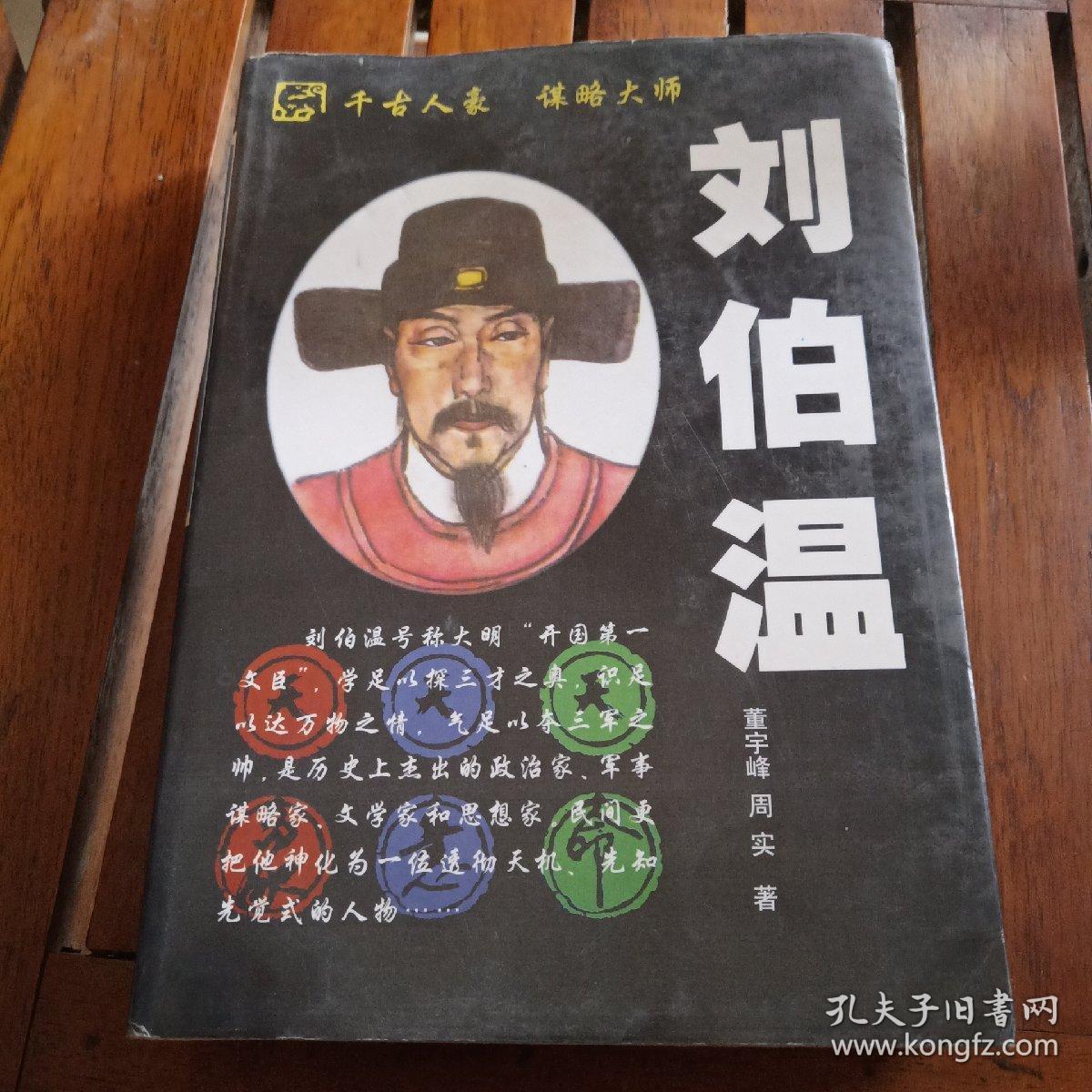 揭秘劉伯溫傳奇，揭秘數字4659背后的故事與生肖之謎，劉伯溫傳奇揭秘，數字4659背后的生肖之謎與神秘故事探秘