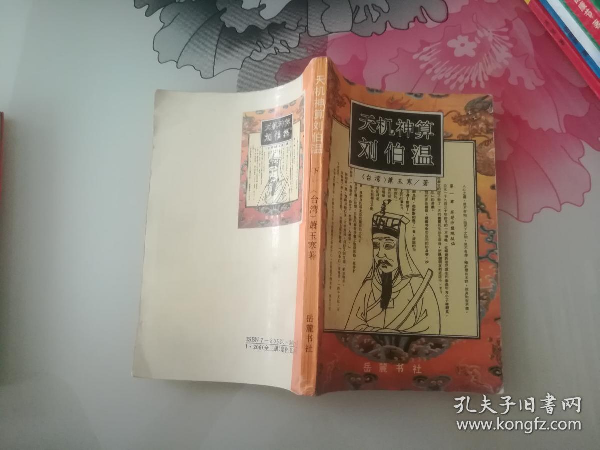 揭秘劉伯溫精選一肖大公一開的神秘預(yù)測——探尋背后的故事與智慧，揭秘劉伯溫精選生肖預(yù)測背后的故事與智慧，一肖大公一開的神秘預(yù)測之旅
