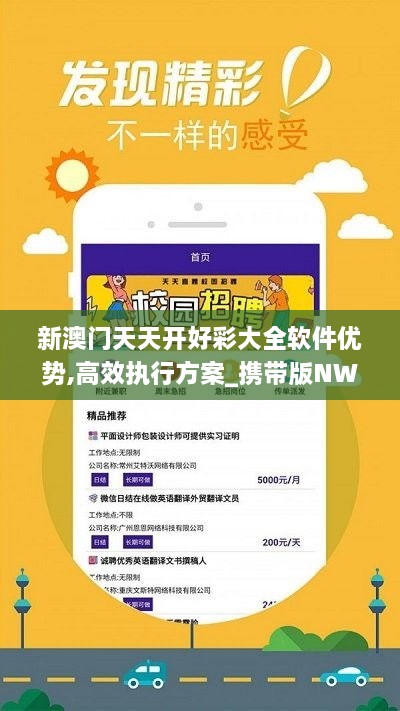 新澳六開彩天天開好彩資料解析，1783期的秘密與策略，揭秘新澳六開彩1783期秘密與策略，天天好彩資料解析