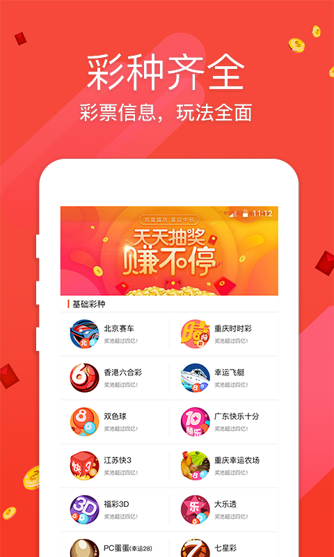 香港一肖中特王中王，揭秘彩票背后的秘密與策略，揭秘彩票背后的秘密與策略，香港一肖中特王中王探討彩票策略與真相