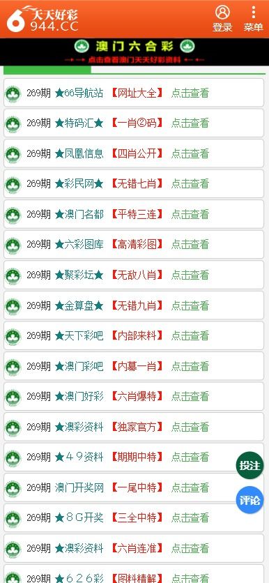 新澳門正版免費(fèi)資料查詢方法與技巧解析，澳門正版免費(fèi)資料查詢方法與技巧深度解析
