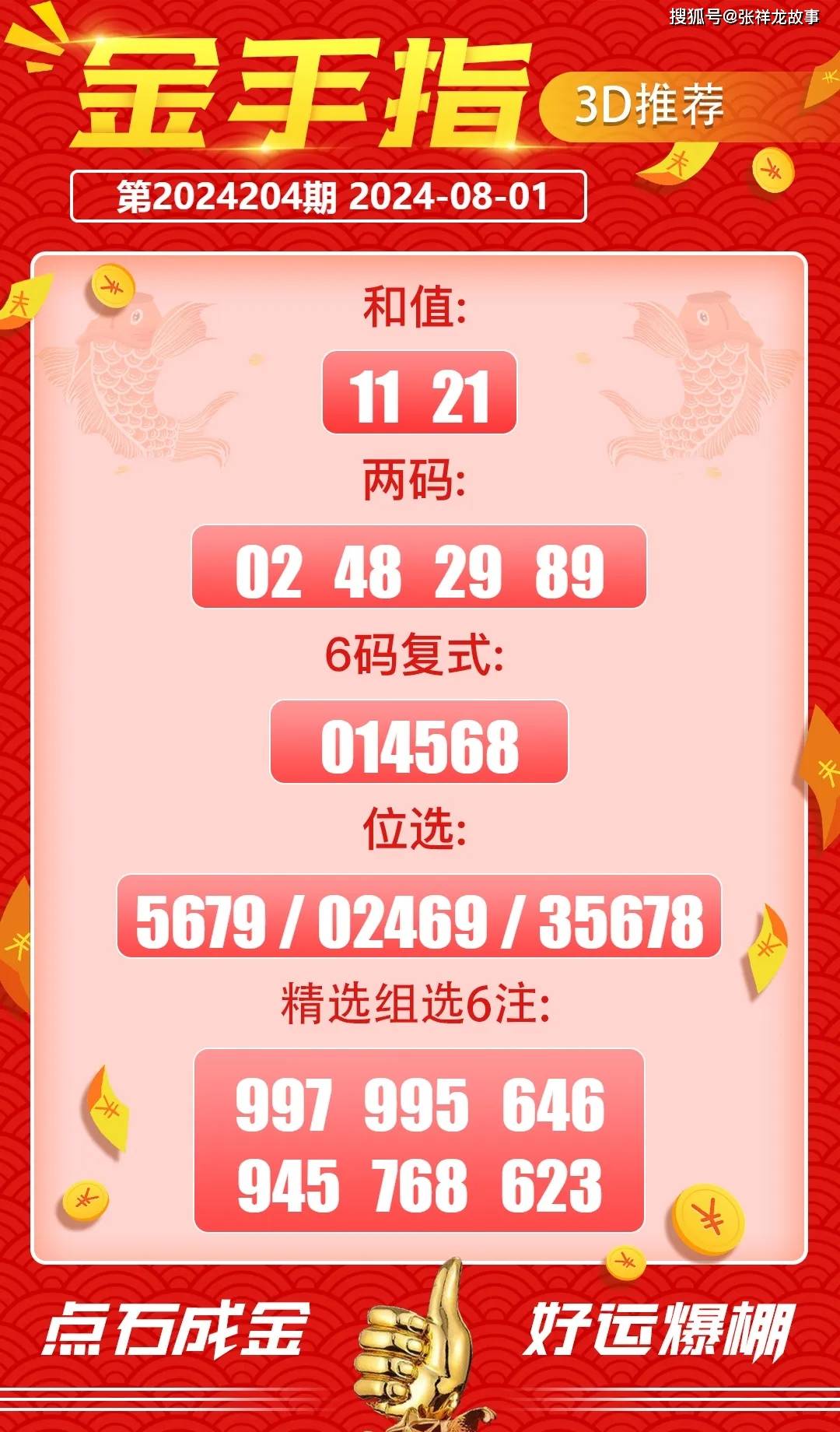 揭秘二肖二碼必中奧秘，掌握技巧，贏取大獎(jiǎng)！，揭秘二肖二碼中獎(jiǎng)奧秘，掌握技巧，輕松贏大獎(jiǎng)！