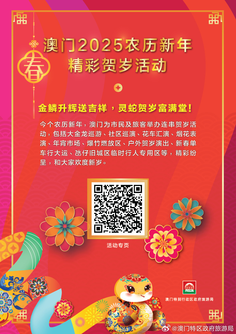 澳門正版免費大全，探索未來的機遇與挑戰(zhàn)（2025澳門精準(zhǔn)正版免費大全），澳門正版免費大全，探索未來機遇與挑戰(zhàn)（2025展望）