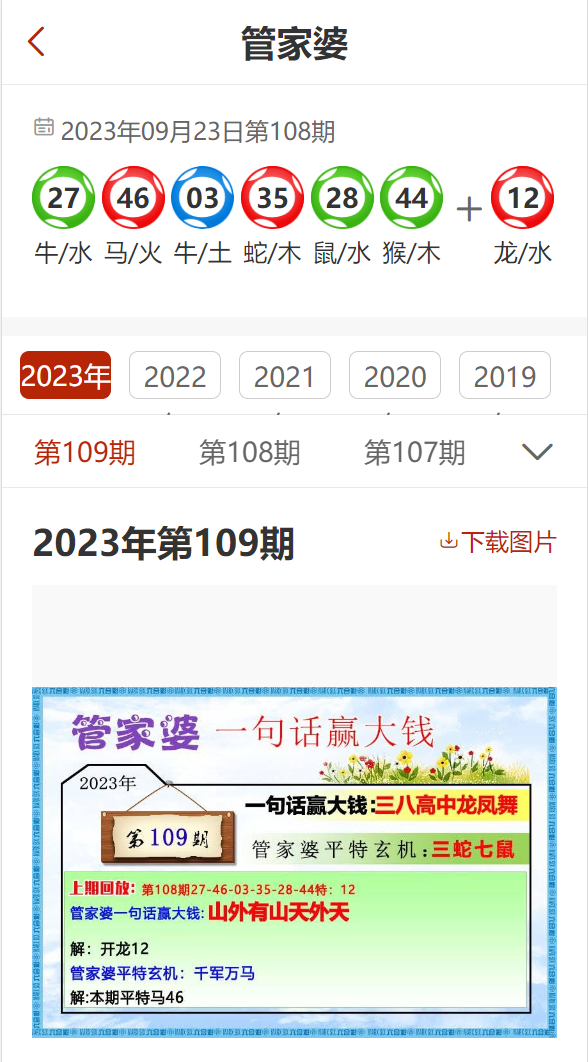 澳門(mén)管家婆，揭秘精準(zhǔn)預(yù)測(cè)背后的秘密，澳門(mén)管家婆精準(zhǔn)預(yù)測(cè)背后的奧秘揭秘