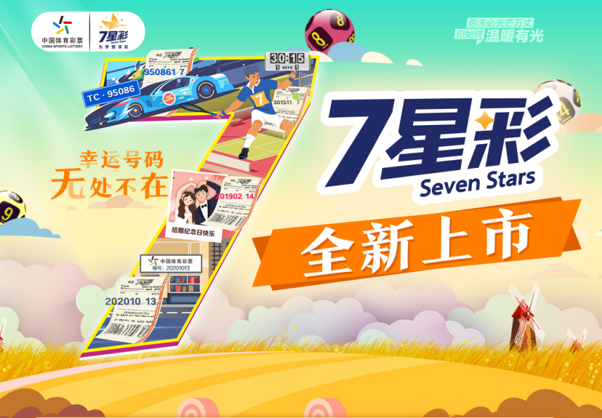 探索全新組合數(shù)字游戲，新王中王彩之77777與88888的魅力，新王中王彩之魅力，數(shù)字游戲77777與88888的全新組合探索
