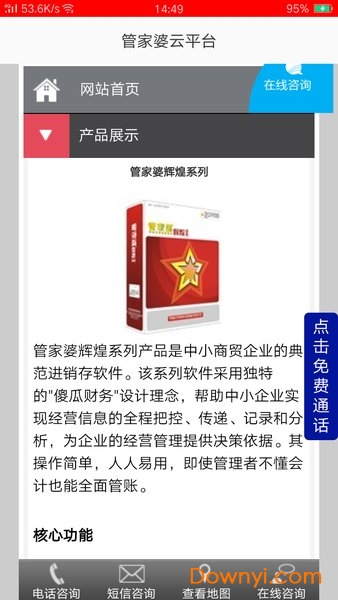 探索777788888管家婆網(wǎng)，一站式在線服務(wù)平臺，一站式在線服務(wù)平臺，探索777788888管家婆網(wǎng)