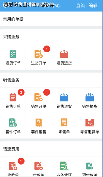 揭秘77778888管管家婆，一站式智能管理平臺(tái)的新時(shí)代魅力，揭秘一站式智能管理平臺(tái)77778888管管家婆的新時(shí)代魅力
