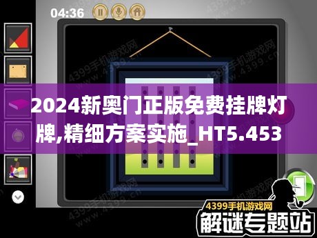 新奧免費(fèi)掛牌燈牌，引領(lǐng)未來(lái)的照明解決方案（2025展望），新奧免費(fèi)掛牌燈牌，引領(lǐng)未來(lái)的照明創(chuàng)新解決方案（2025展望）