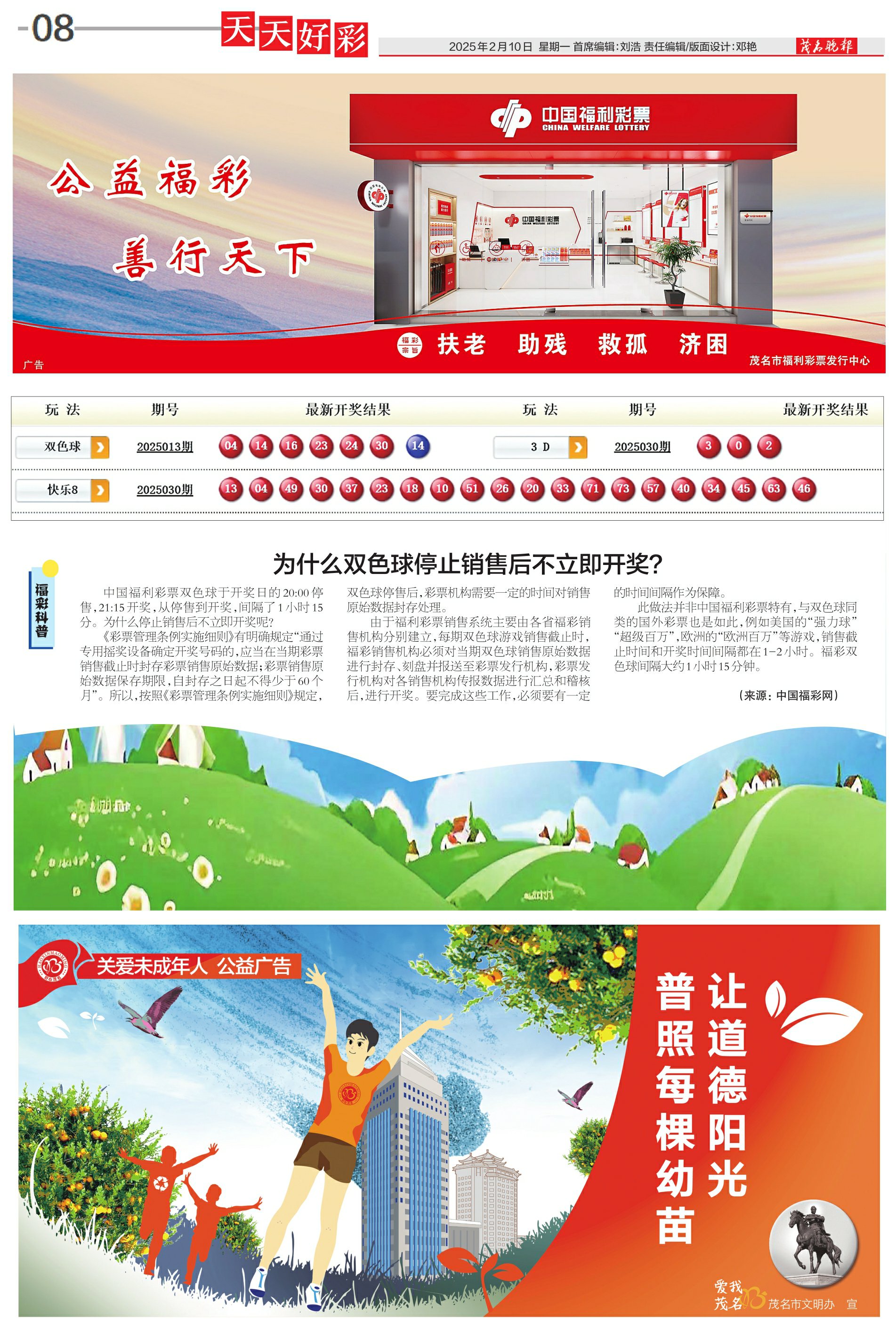 新奧集團，邁向2025，天天開啟新彩章，新奧集團邁向2025，每日開啟新篇章