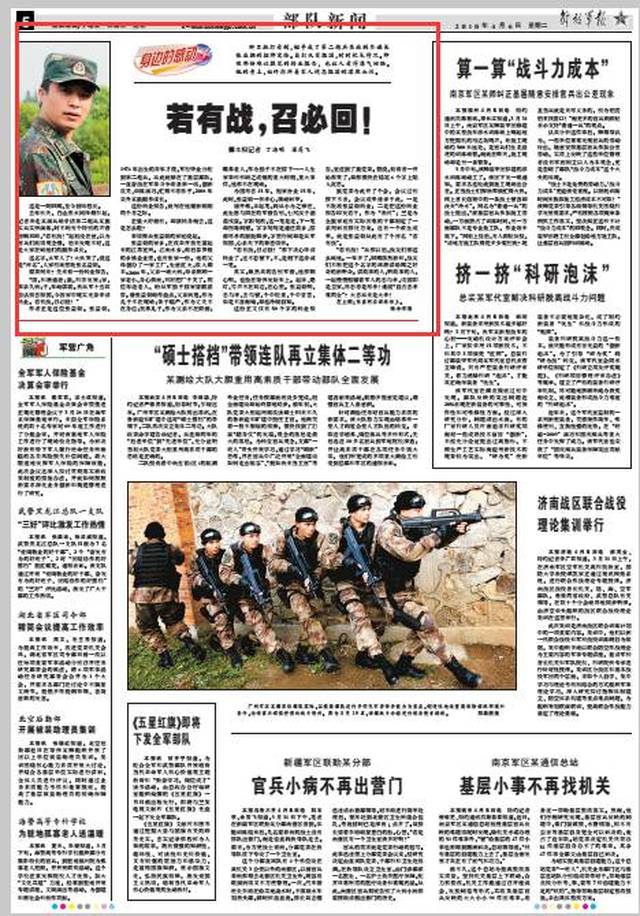 部隊(duì)每日新聞講評(píng)稿子，部隊(duì)每日新聞講評(píng)概覽，最新動(dòng)態(tài)與要點(diǎn)解析