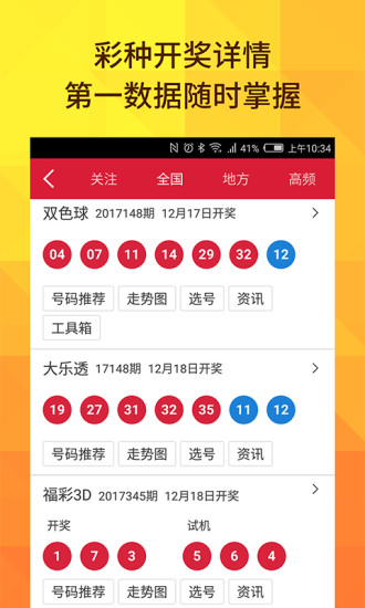 新澳門王中王五開獎結(jié)果詳解，澳門王中王五開獎結(jié)果深度解析