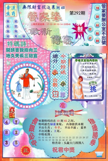 揭秘7777788888管家婆三期必中一策略——成功之道的秘密揭曉，揭秘管家婆三期必中一策略，成功秘訣大揭秘